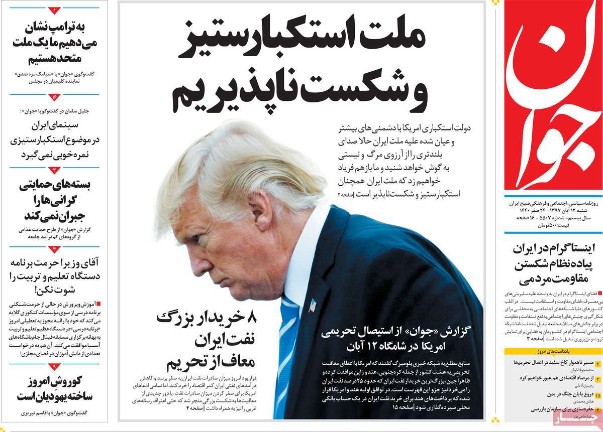 A Look at Iranian Newspaper Front Pages on November 3