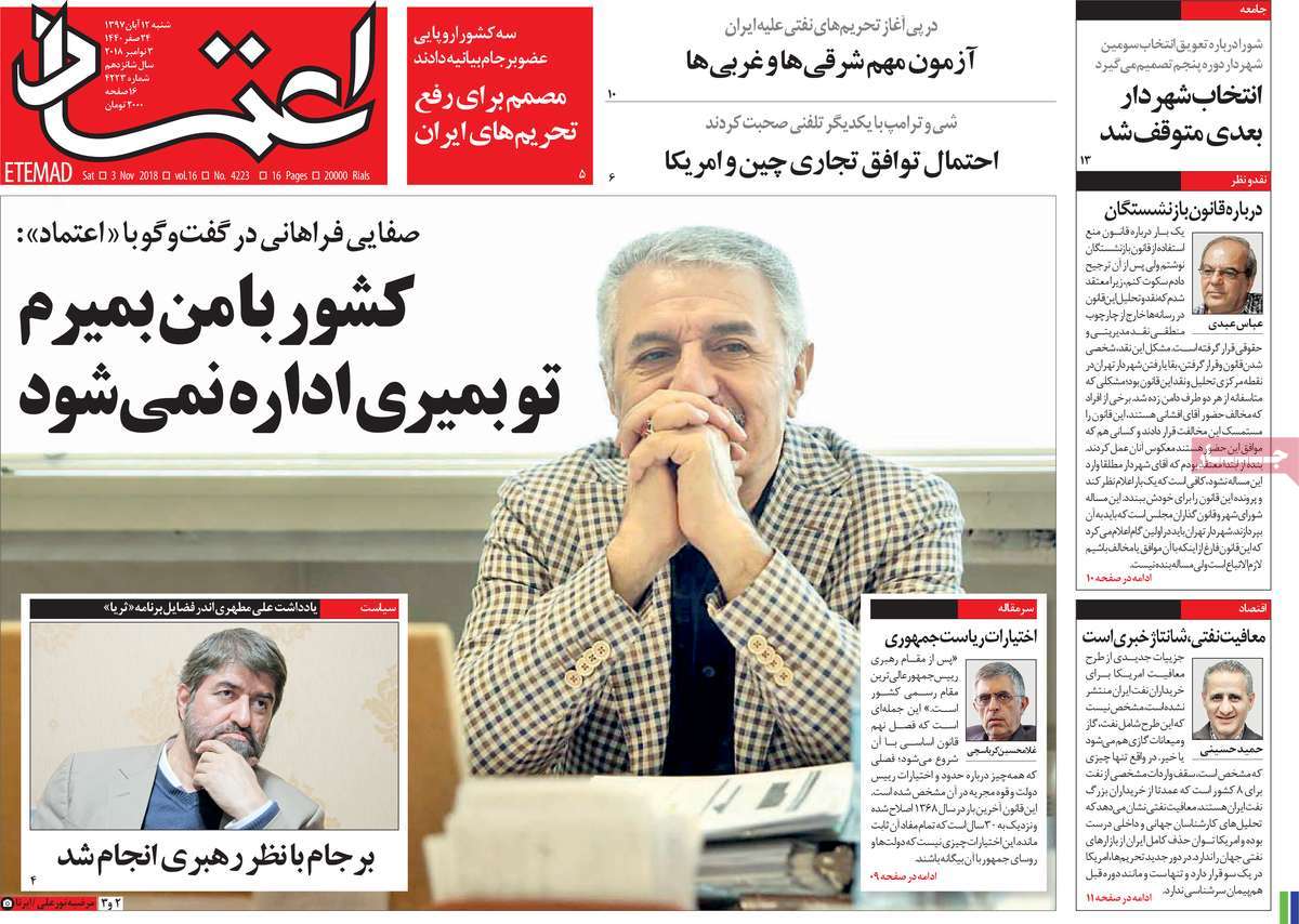 A Look at Iranian Newspaper Front Pages on November 3