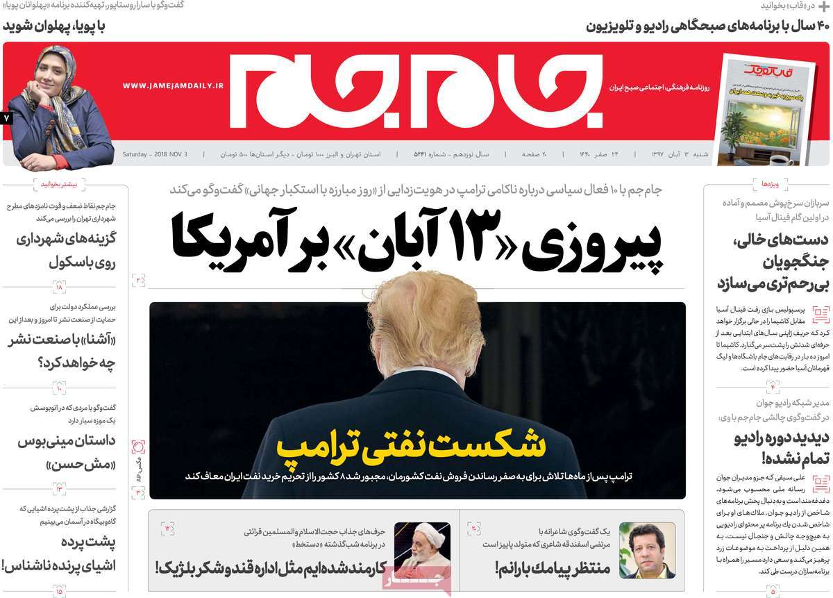 A Look at Iranian Newspaper Front Pages on November 3