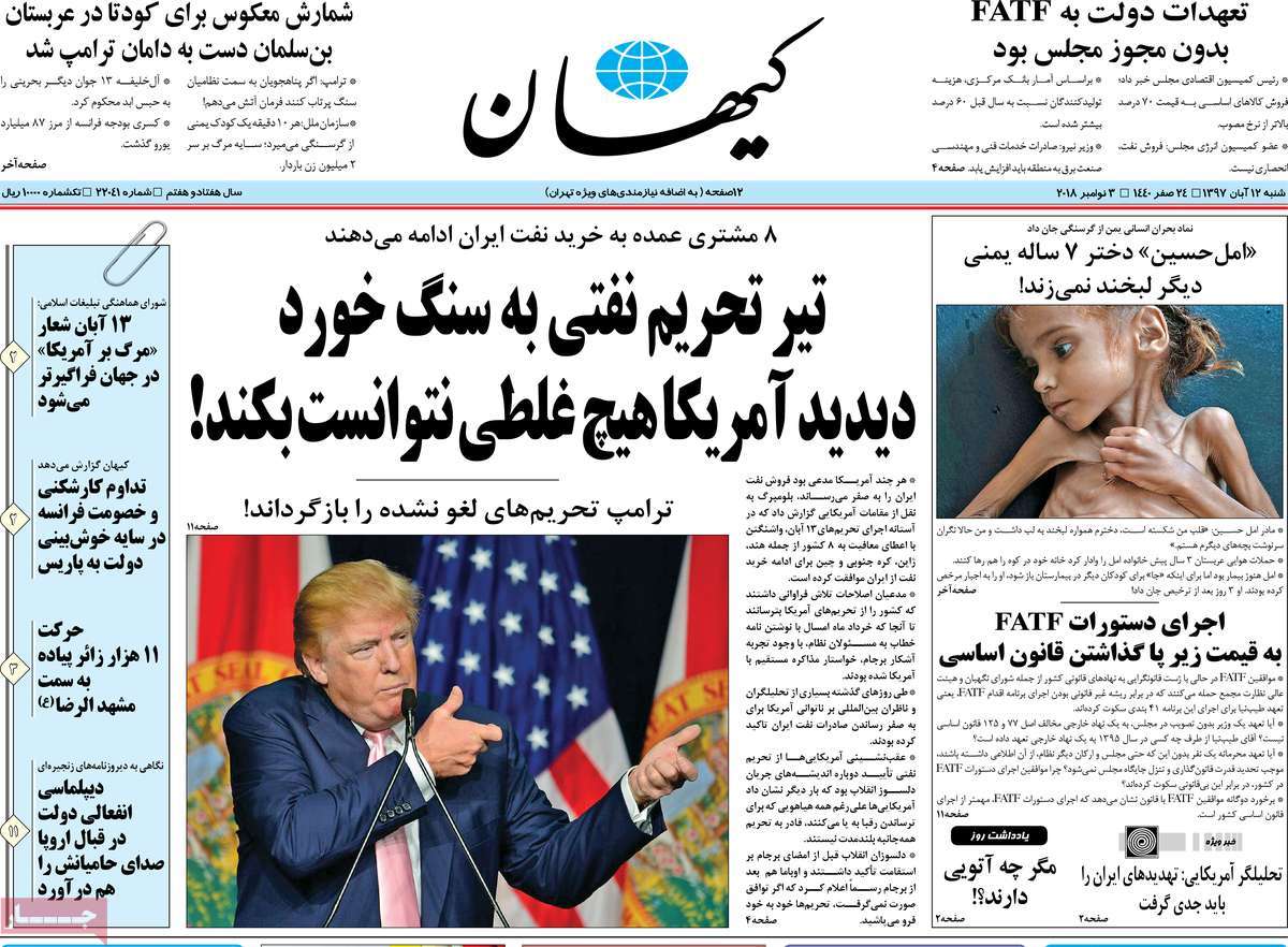 A Look at Iranian Newspaper Front Pages on November 3