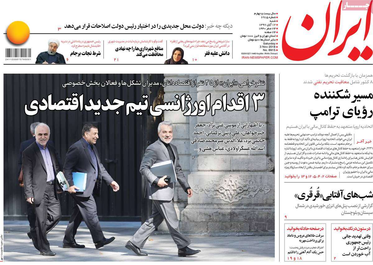 A Look at Iranian Newspaper Front Pages on November 3