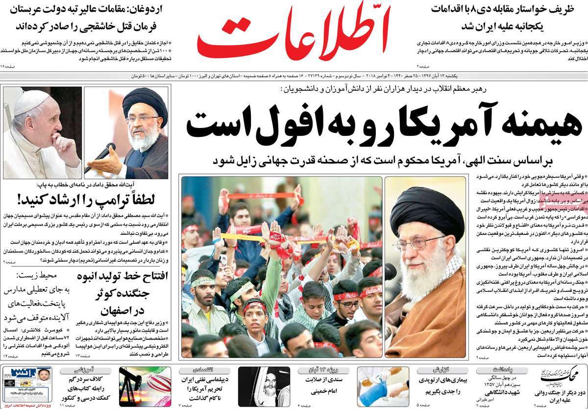 A Look at Iranian Newspaper Front Pages on November 4