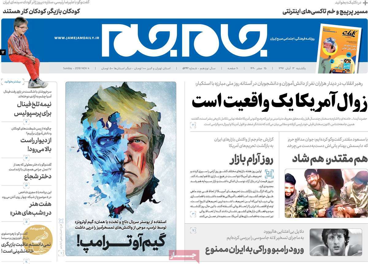 A Look at Iranian Newspaper Front Pages on November 4