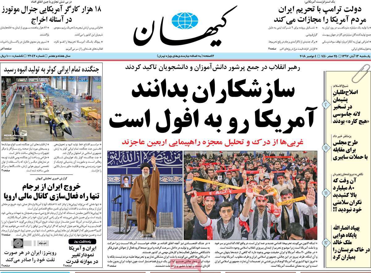 A Look at Iranian Newspaper Front Pages on November 4