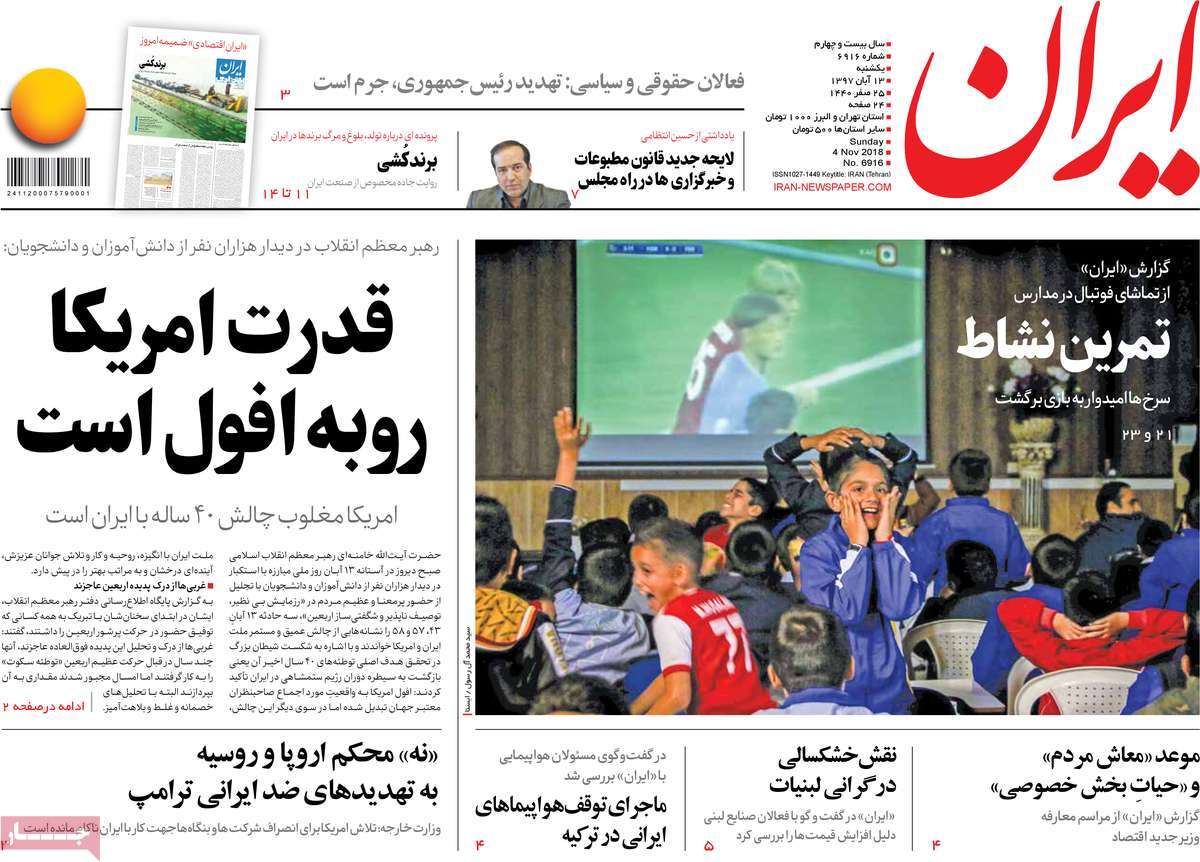 A Look at Iranian Newspaper Front Pages on November 4