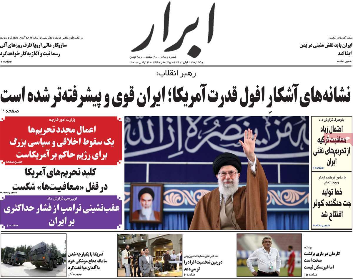 A Look at Iranian Newspaper Front Pages on November 4