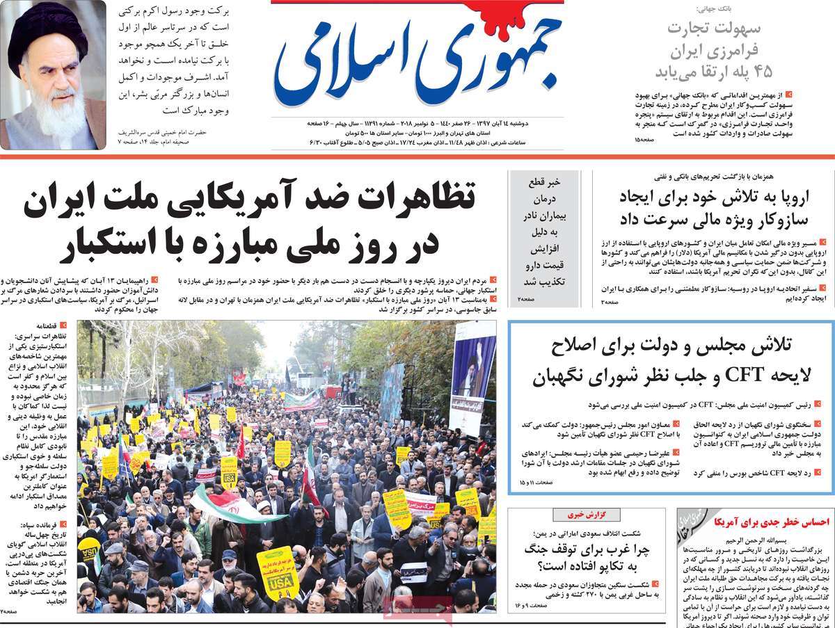 A Look at Iranian Newspaper Front Pages on November 5