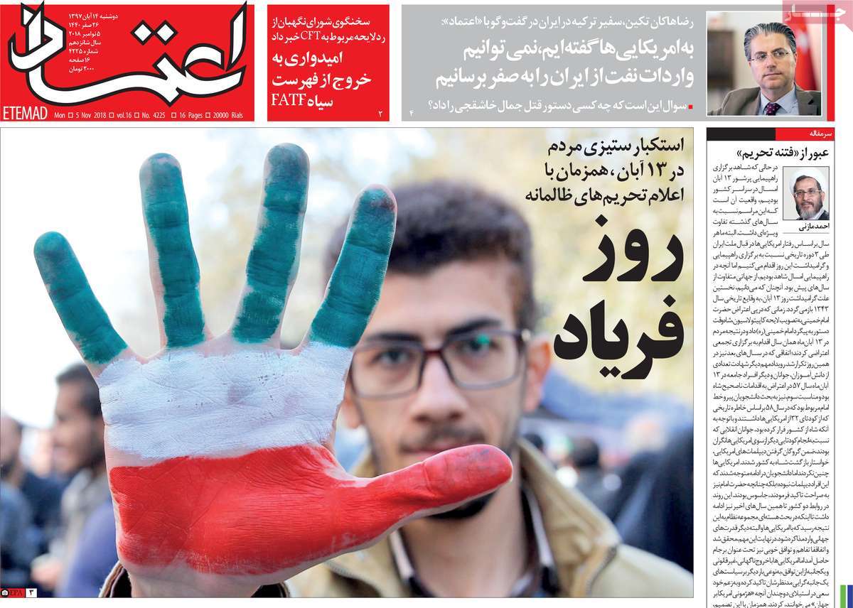 A Look at Iranian Newspaper Front Pages on November 5