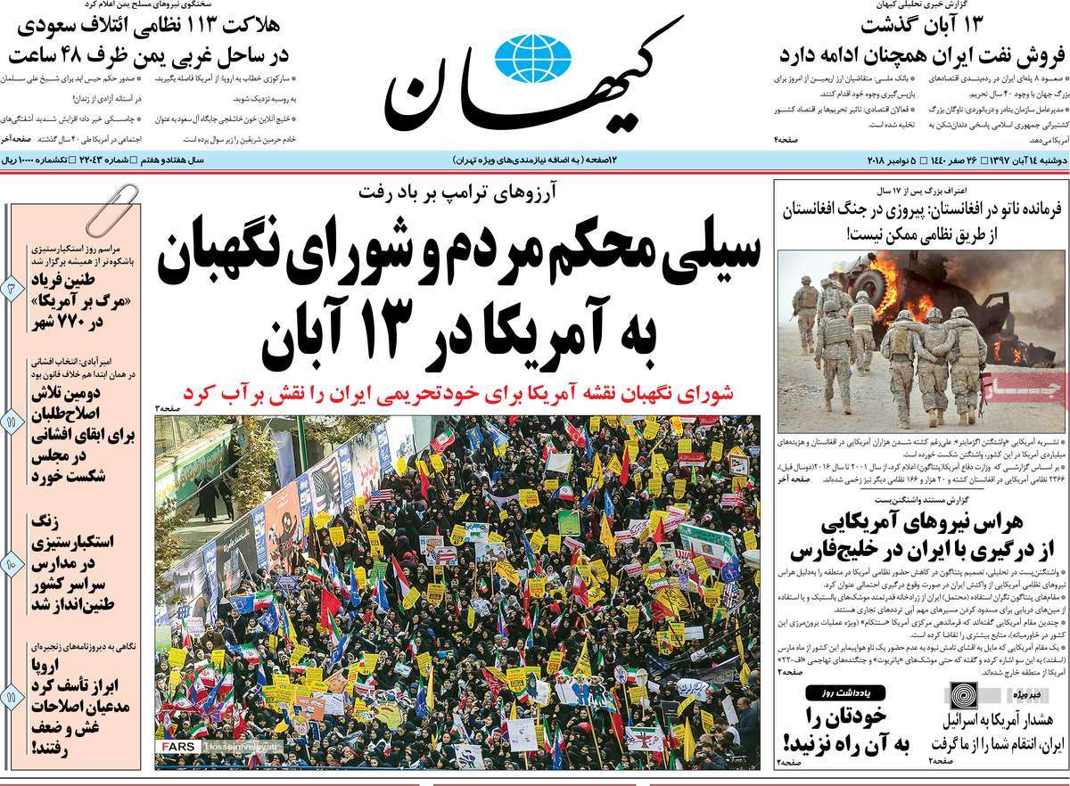 A Look at Iranian Newspaper Front Pages on November 5