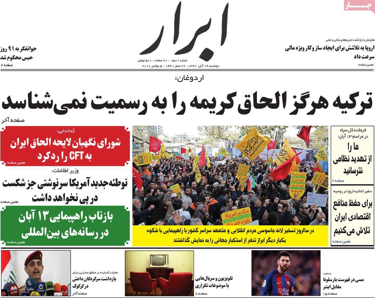 A Look at Iranian Newspaper Front Pages on November 5