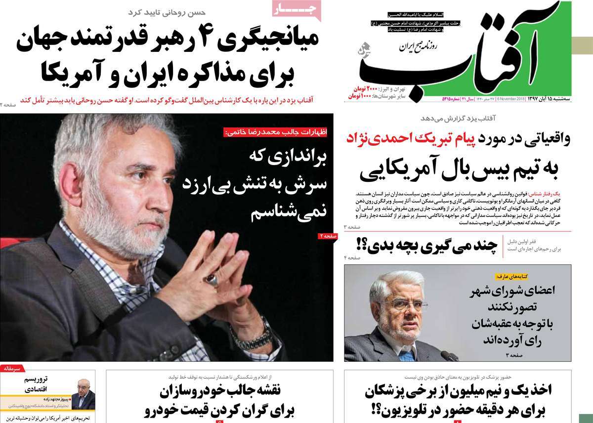 A Look at Iranian Newspaper Front Pages on November 6