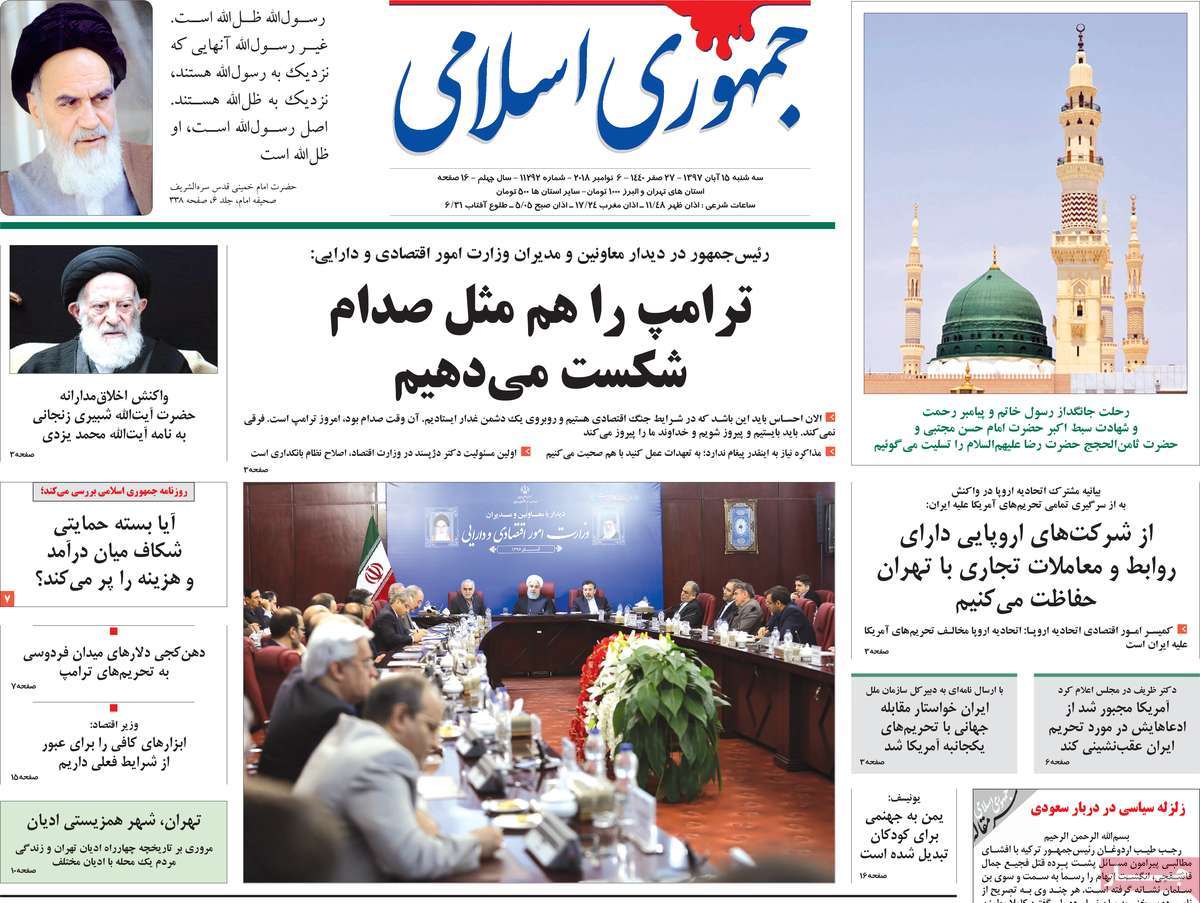 A Look at Iranian Newspaper Front Pages on November 6