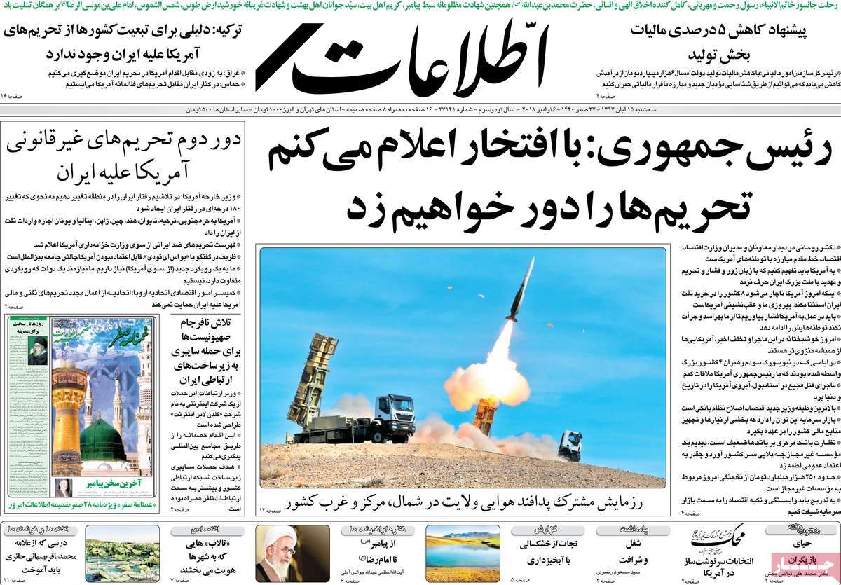 A Look at Iranian Newspaper Front Pages on November 6