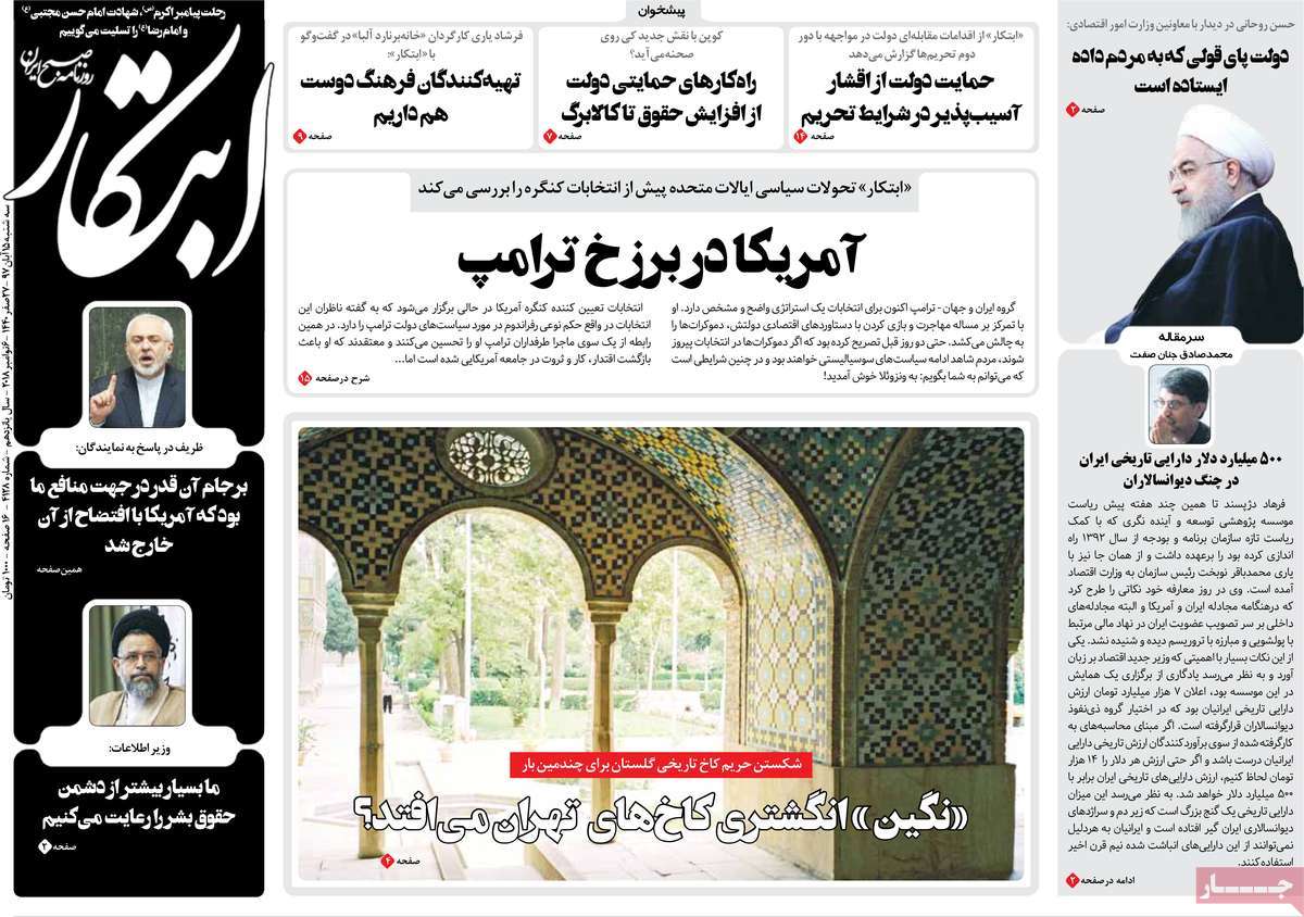 A Look at Iranian Newspaper Front Pages on November 6