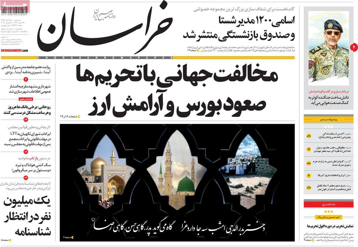 A Look at Iranian Newspaper Front Pages on November 6