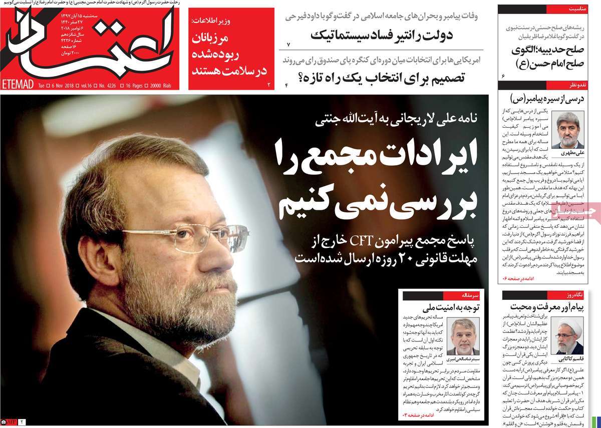 A Look at Iranian Newspaper Front Pages on November 6