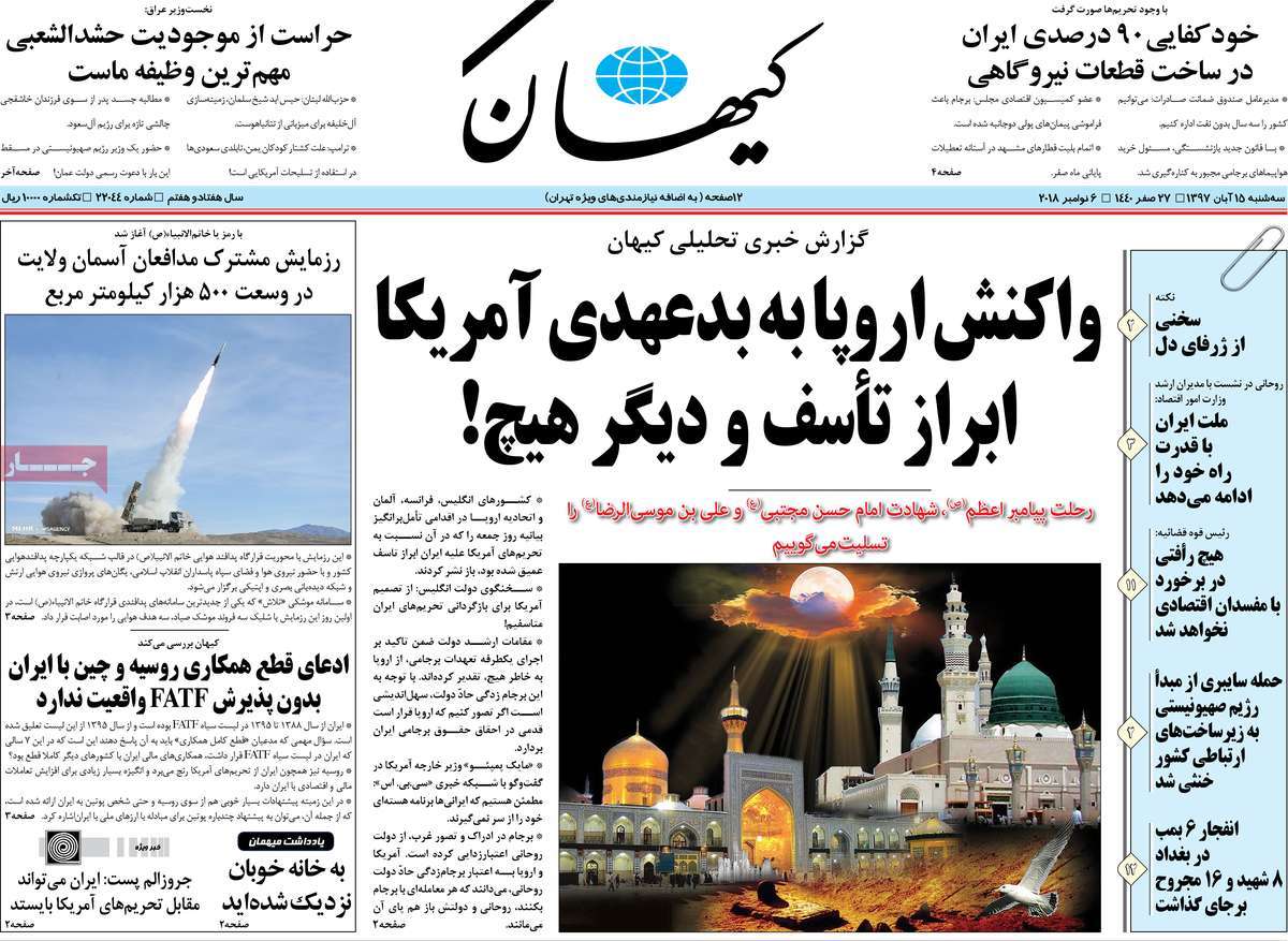 A Look at Iranian Newspaper Front Pages on November 6