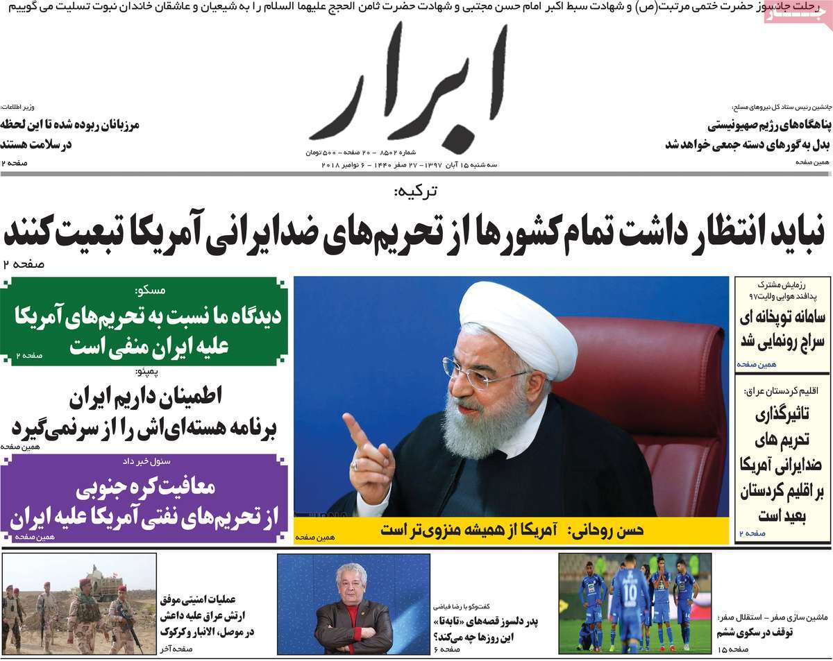 A Look at Iranian Newspaper Front Pages on November 6