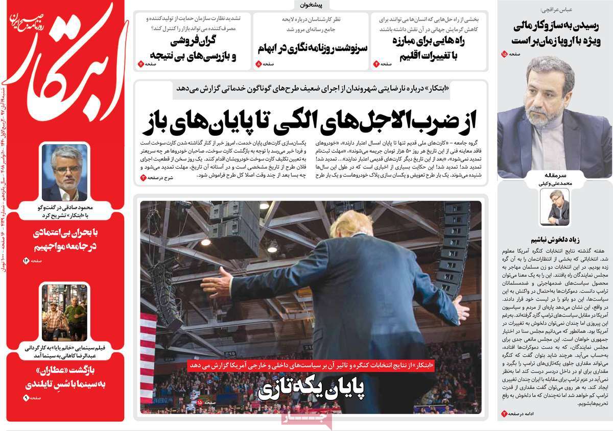 A Look at Iranian Newspaper Front Pages on November 10