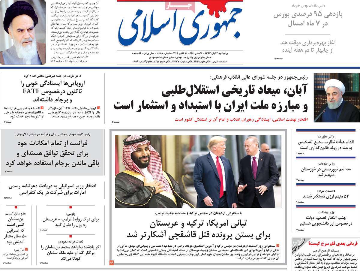 A Look at Iranian Newspaper Front Pages on October 24