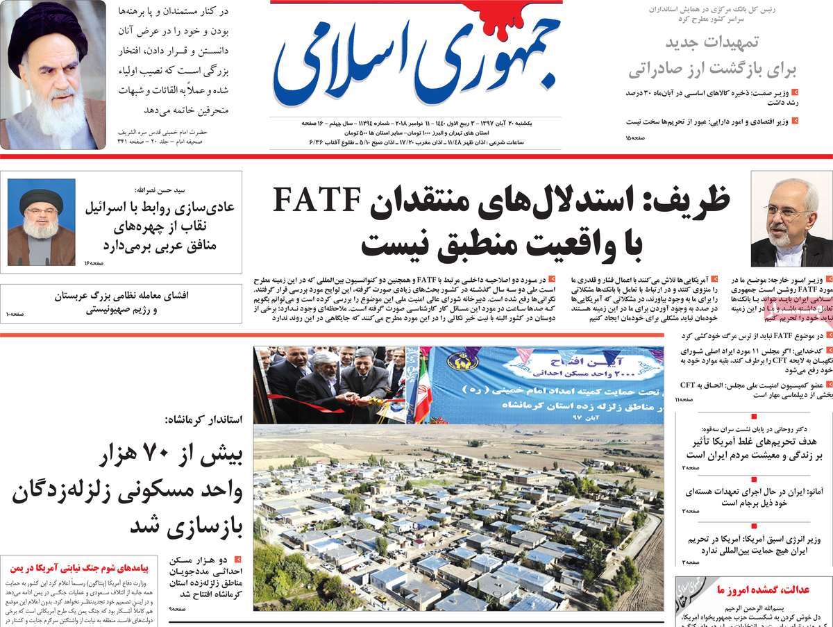 A Look at Iranian Newspaper Front Pages on November 11