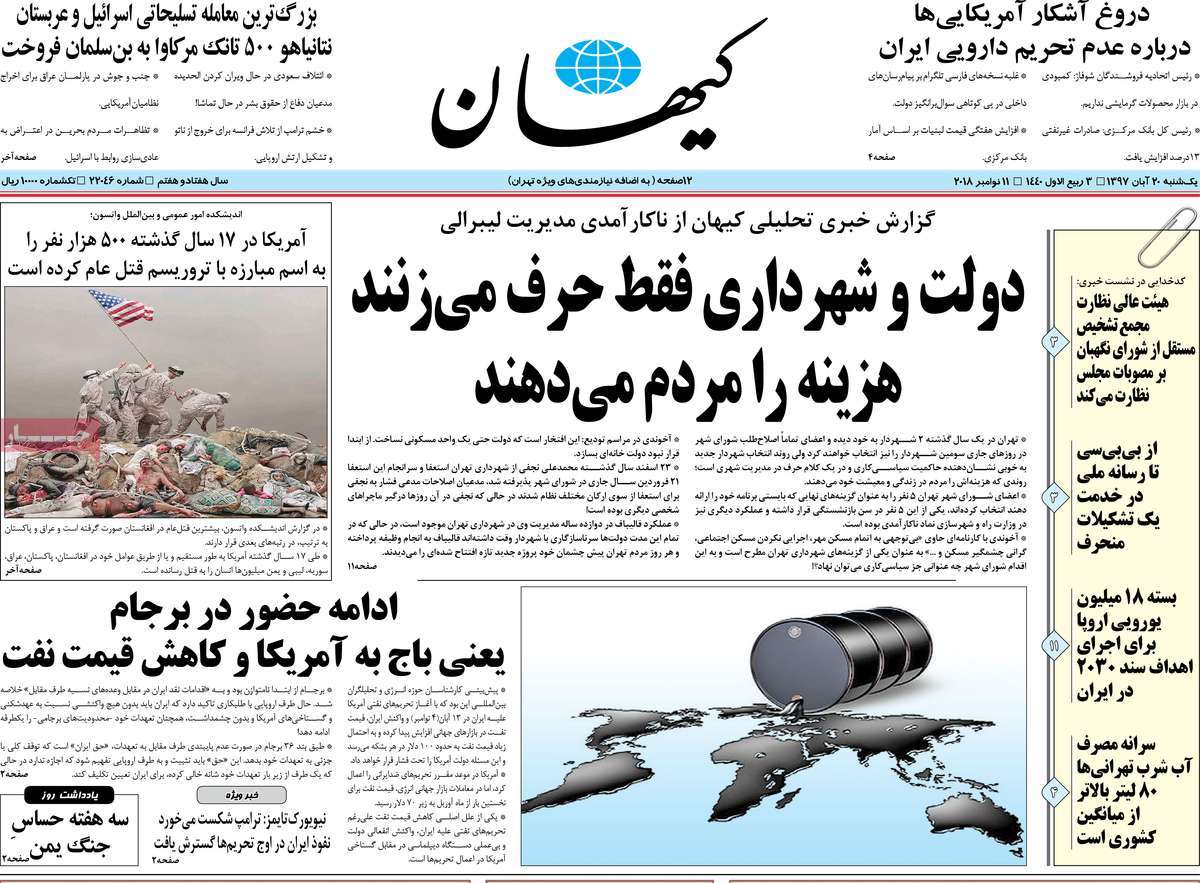 A Look at Iranian Newspaper Front Pages on November 11