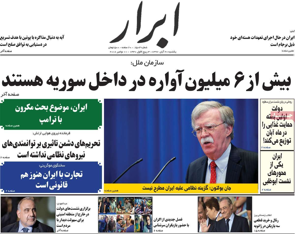 A Look at Iranian Newspaper Front Pages on November 11