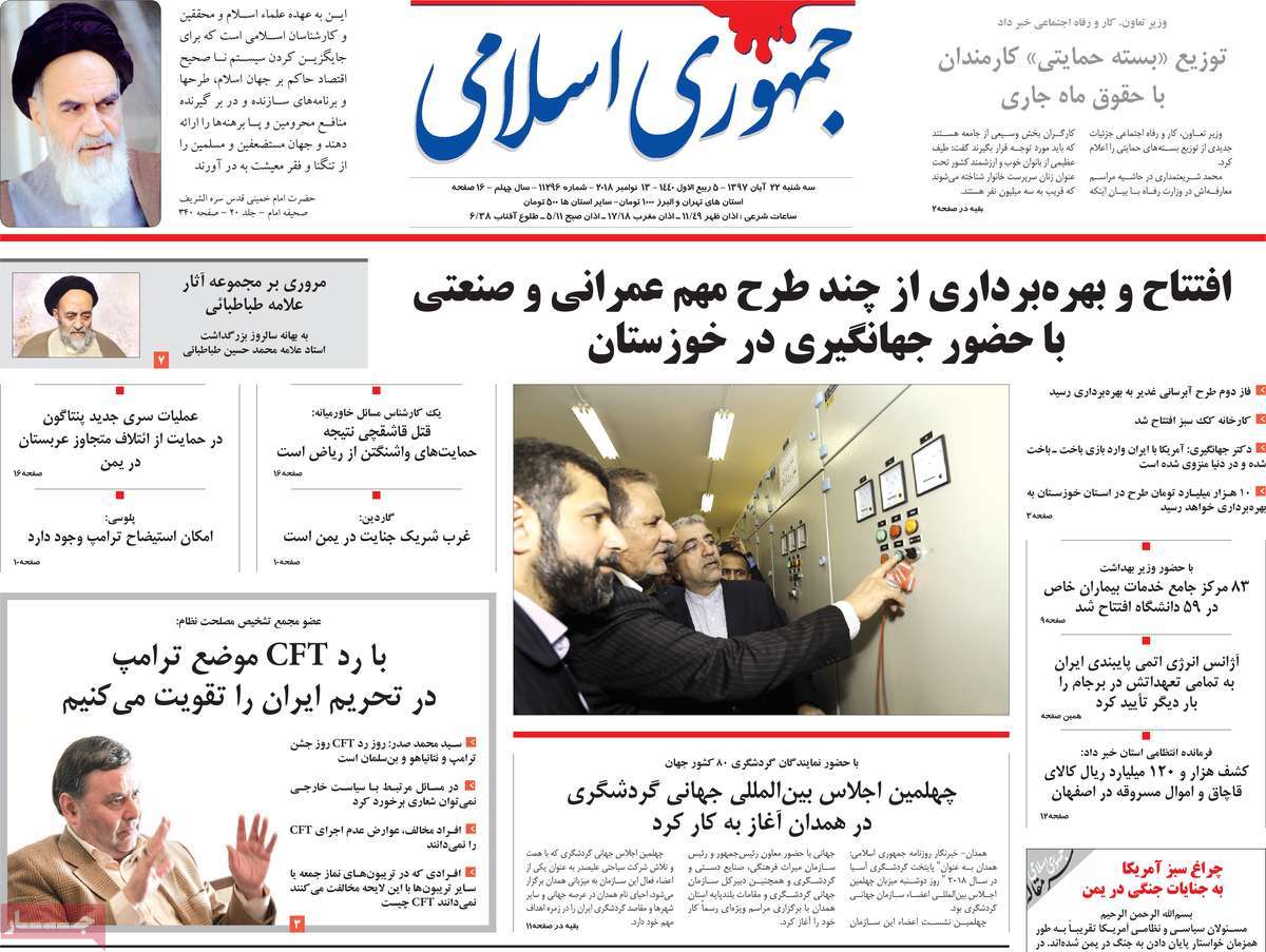 A Look at Iranian Newspaper Front Pages on November 13