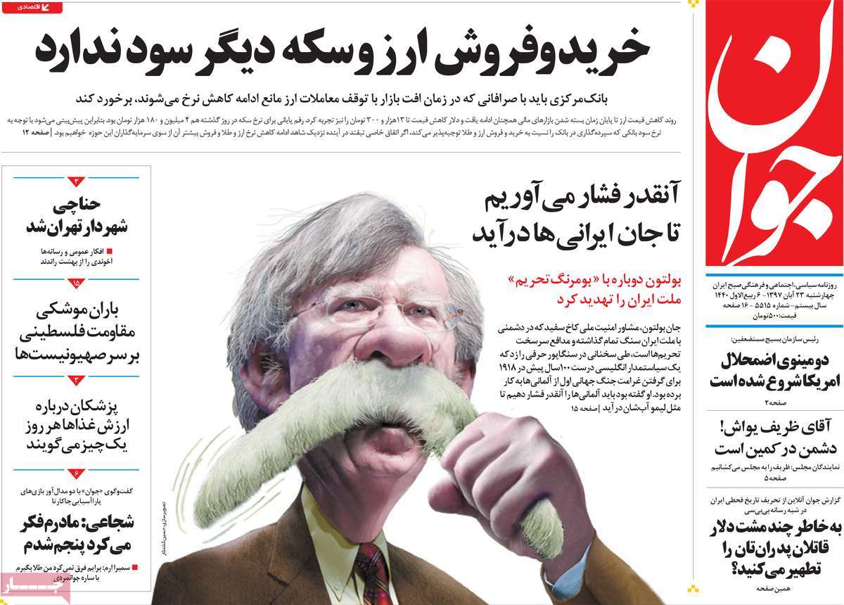 A Look at Iranian Newspaper Front Pages on November 14