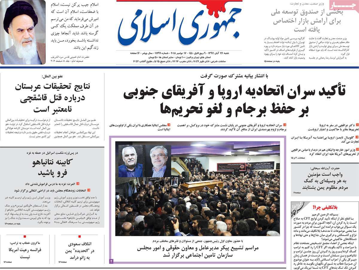 A Look at Iranian Newspaper Front Pages on November 17