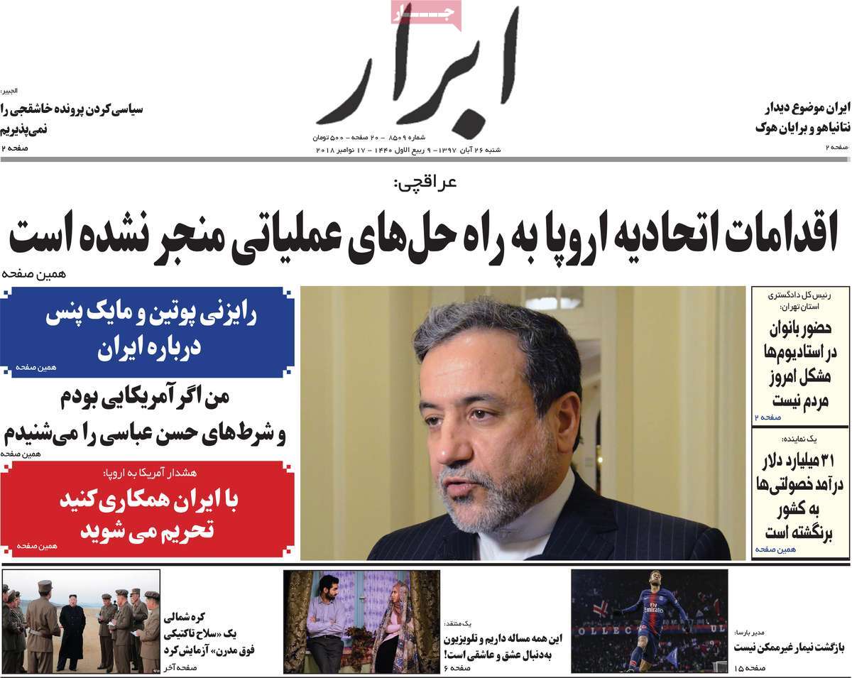 A Look at Iranian Newspaper Front Pages on November 17