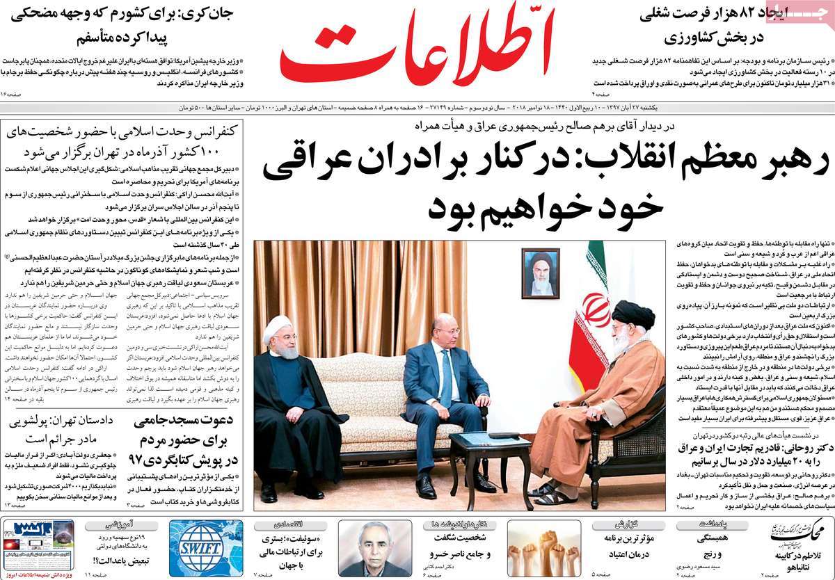 A Look at Iranian Newspaper Front Pages on November 18