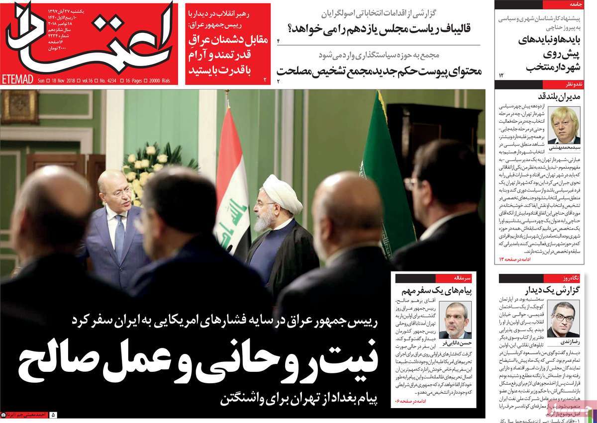 A Look at Iranian Newspaper Front Pages on November 18