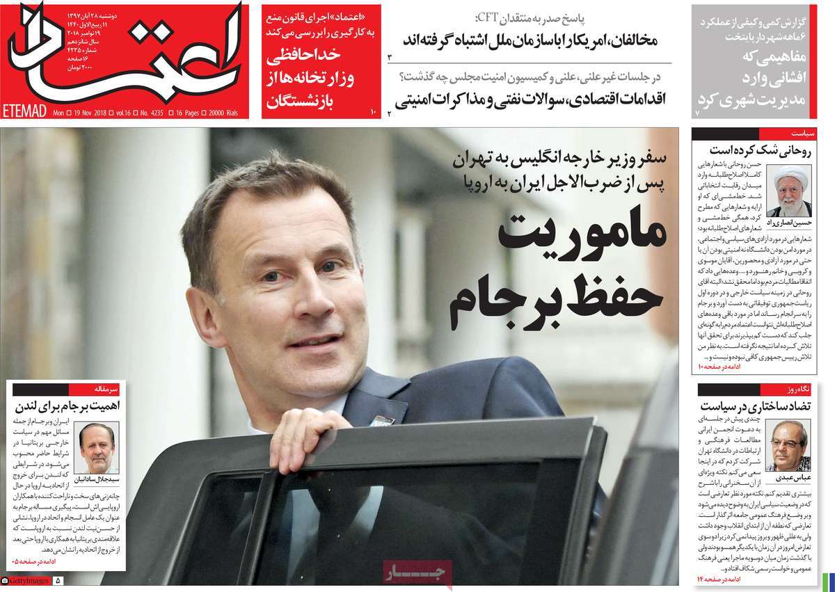 A Look at Iranian Newspaper Front Pages on November 19