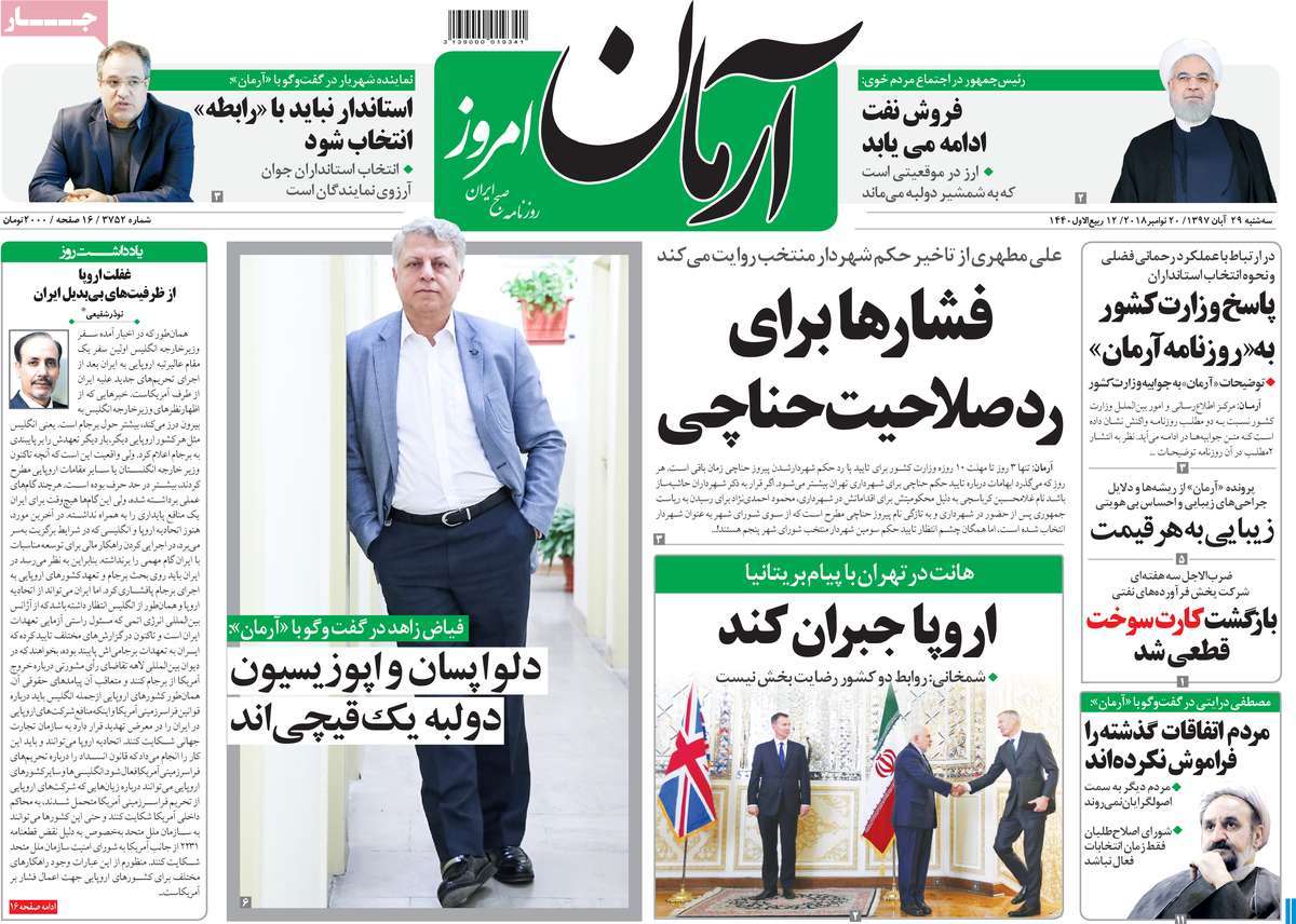 A Look at Iranian Newspaper Front Pages on November 20