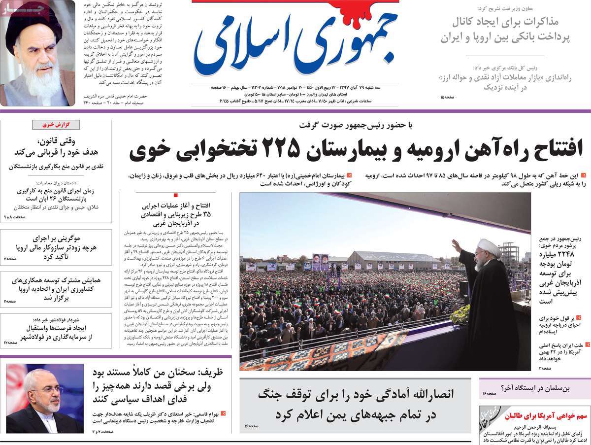 A Look at Iranian Newspaper Front Pages on November 20