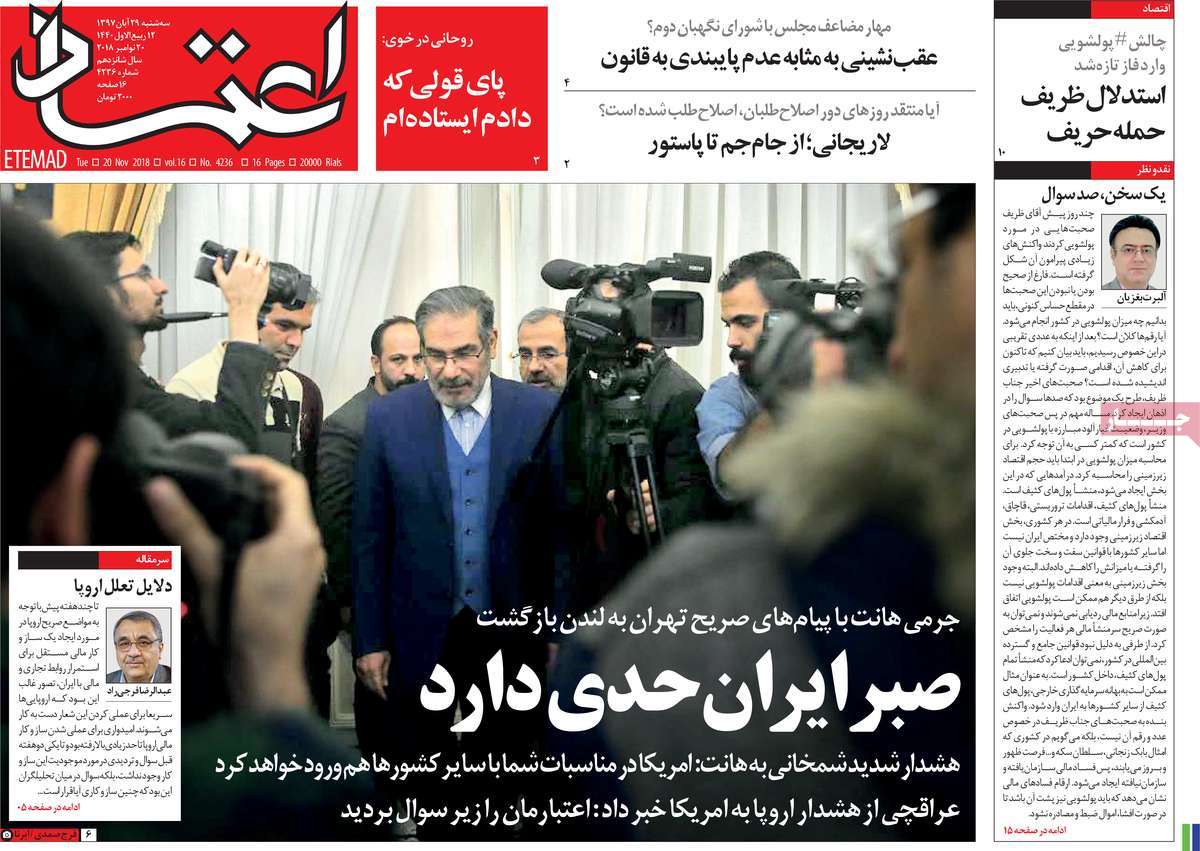 A Look at Iranian Newspaper Front Pages on November 20