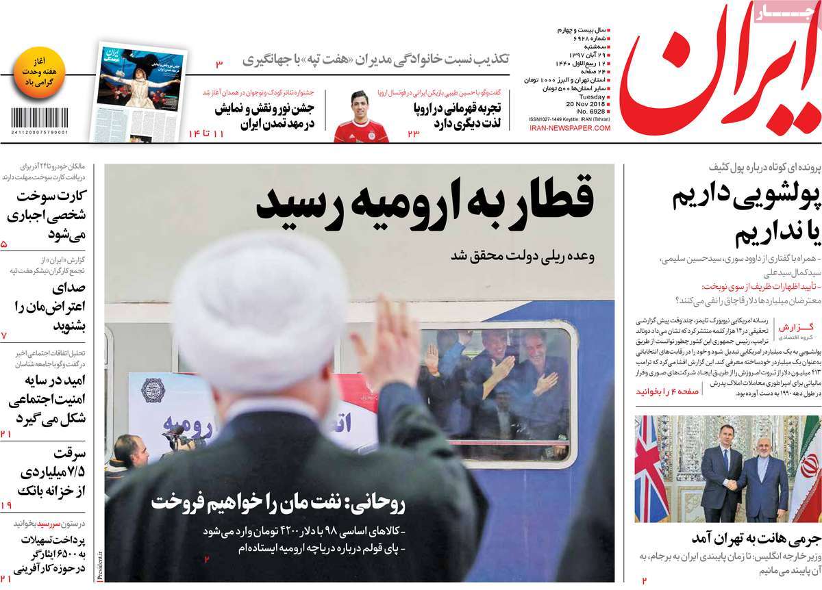 A Look at Iranian Newspaper Front Pages on November 20