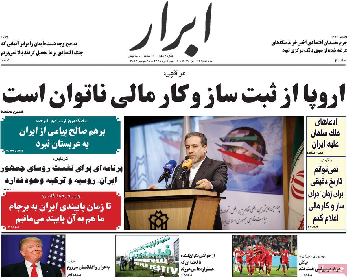 A Look at Iranian Newspaper Front Pages on November 20