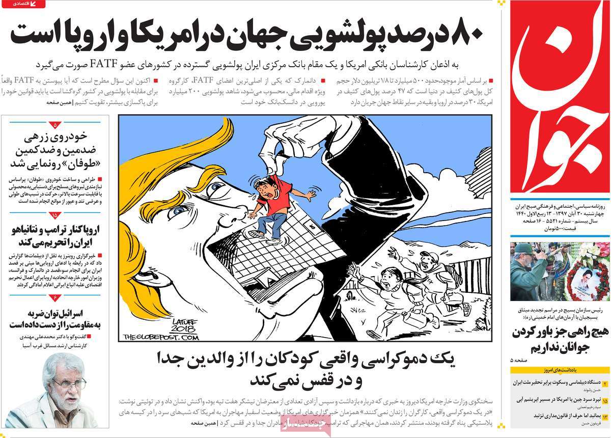 A Look at Iranian Newspaper Front Pages on November 21