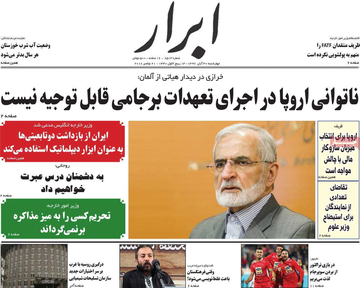 A Look at Iranian Newspaper Front Pages on November 21