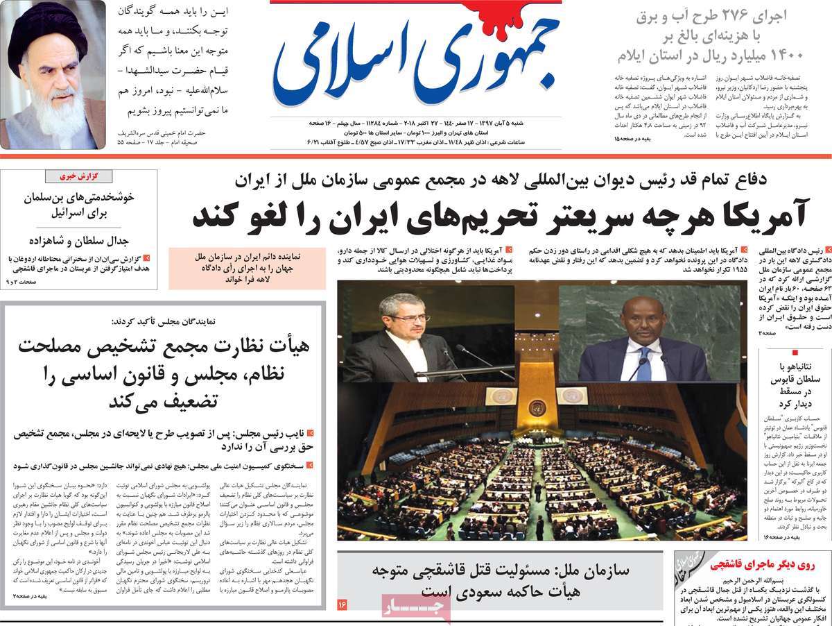 A Look at Iranian Newspaper Front Pages on October 27