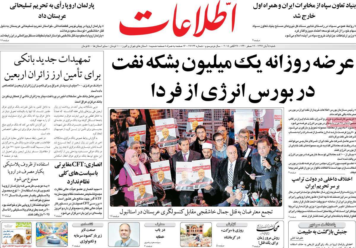 A Look at Iranian Newspaper Front Pages on October 27