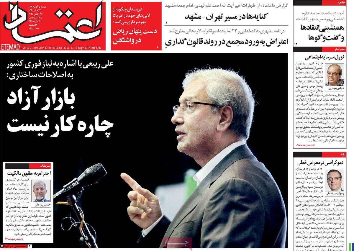 A Look at Iranian Newspaper Front Pages on October 27