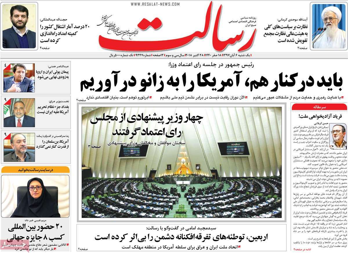 A Look at Iranian Newspaper Front Pages on October 28