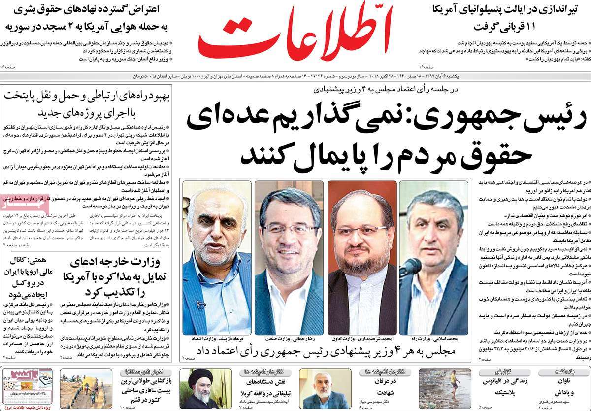 A Look at Iranian Newspaper Front Pages on October 28