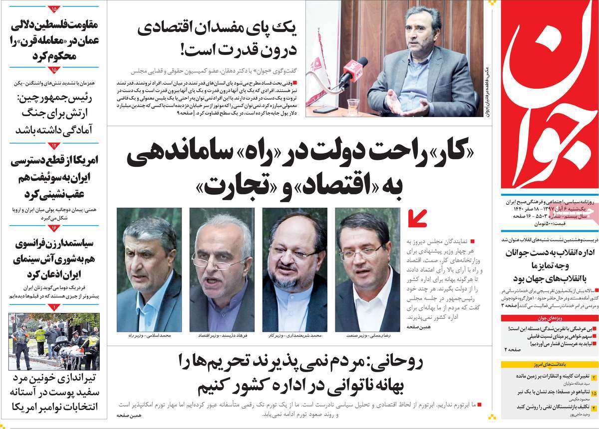 A Look at Iranian Newspaper Front Pages on October 28