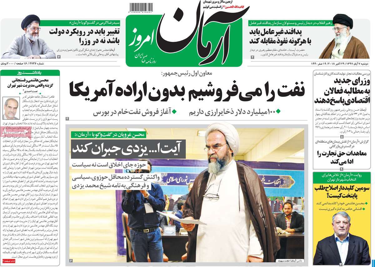 A Look at Iranian Newspaper Front Pages on October 29