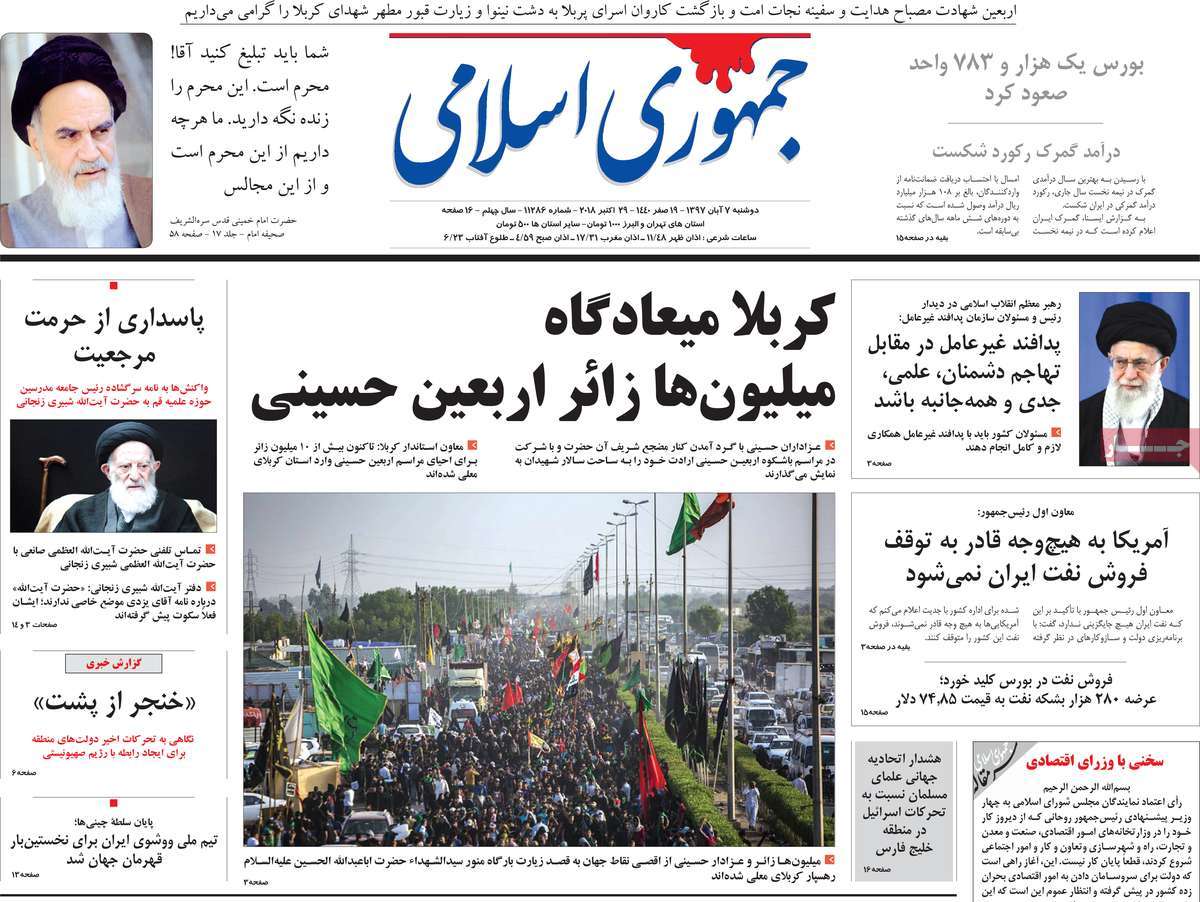 A Look at Iranian Newspaper Front Pages on October 29