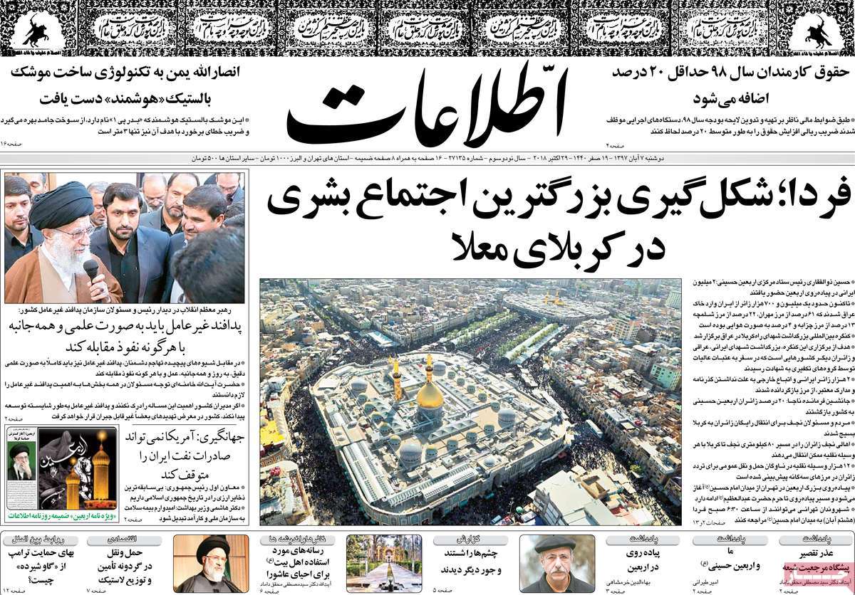 A Look at Iranian Newspaper Front Pages on October 29